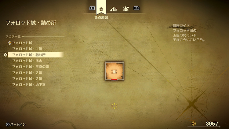 ドラクエ7R_フォロッド城(過去)_詰め所_フロアマップ