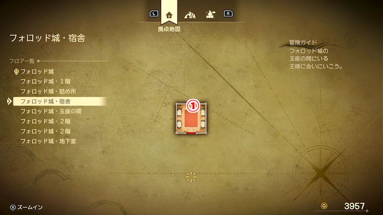 ドラクエ7R_フォロッド城(過去)_宿舎_フロアマップ