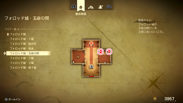 ドラクエ7R_フォロッド城(過去)_玉座の間_フロアマップ
