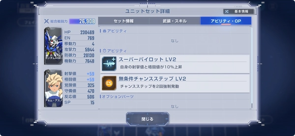 ジージェネ_Gサイフォス攻略_強敵襲来-4