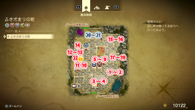 ドラクエ7R_ふきだまりの町_外観_フロアマップ