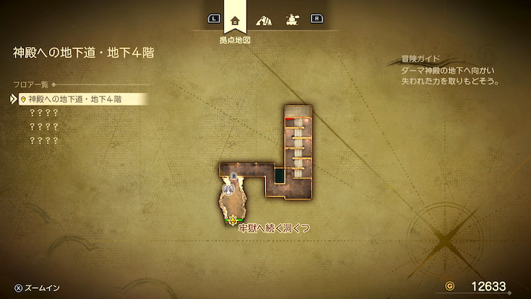 ドラクエ7R_神殿への地下道_地下4階_フロアマップ
