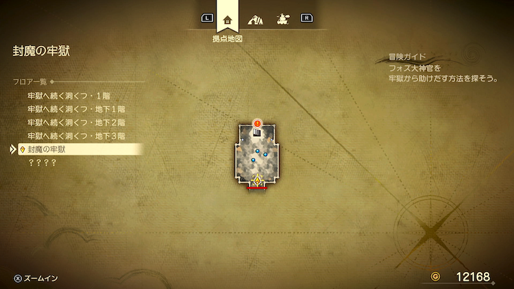 ドラクエ7R_牢獄へ続く洞くつ_封魔の牢獄_フロアマップ