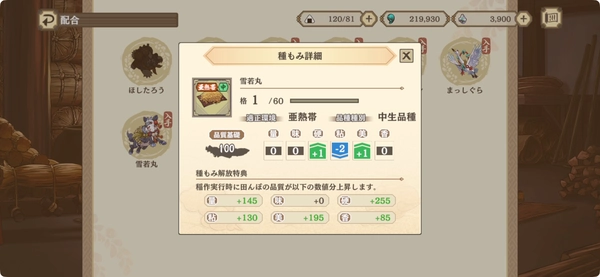 サクナヒヌカ_米作りのコツ