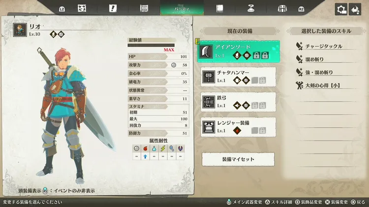 MHST3_体験版_レベル制限_自分