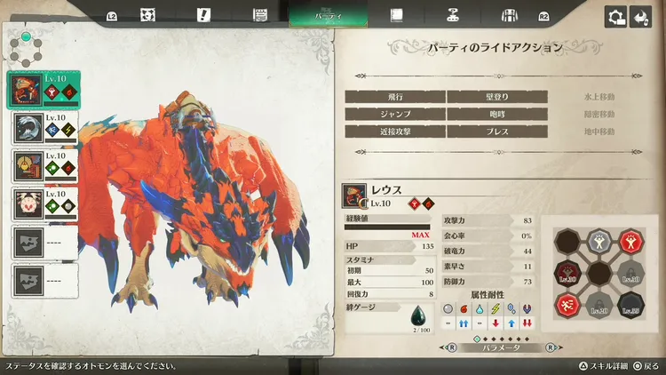 MHST3_体験版_レベル制限_オトモン