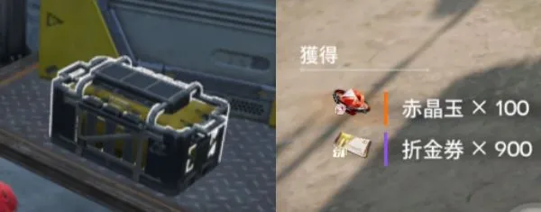 エンドフィールド_資源箱開封