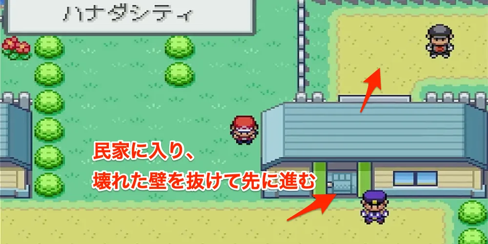 民家を通り抜けた先でR団