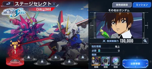 Gジェネ_天ミナSSR