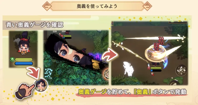 サクナヒヌカ_奥義