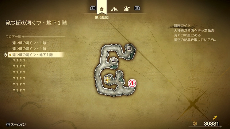 ドラクエ7R_滝つぼの洞くつ_地下1階_フロアマップ