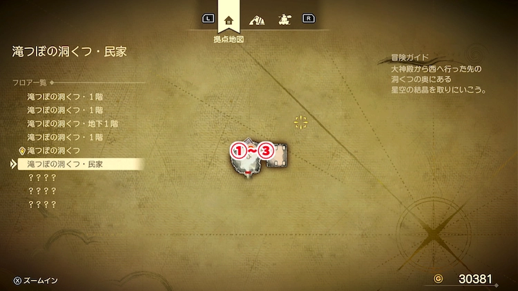 ドラクエ7R_滝つぼの洞くつ_民家_フロアマップ