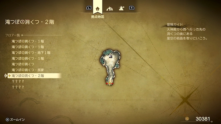 ドラクエ7R_滝つぼの洞くつ_2階_フロアマップ