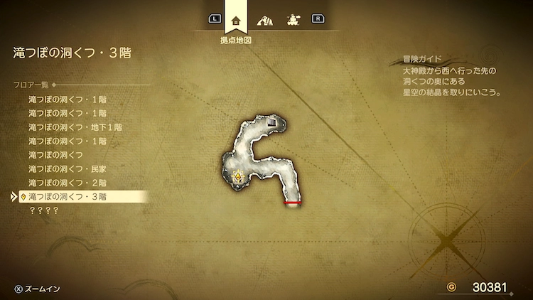 ドラクエ7R_滝つぼの洞くつ_3階_フロアマップ