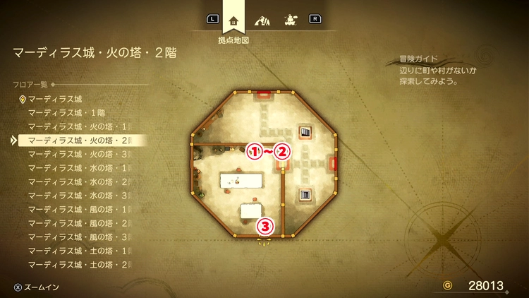 ドラクエ7R_マーディラス城(過去)_火の塔・2階_フロアマップ