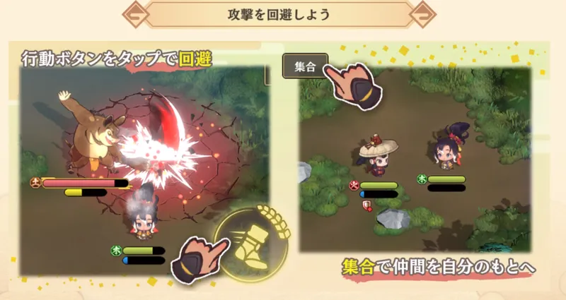 サクナヒヌカ_回避と集合