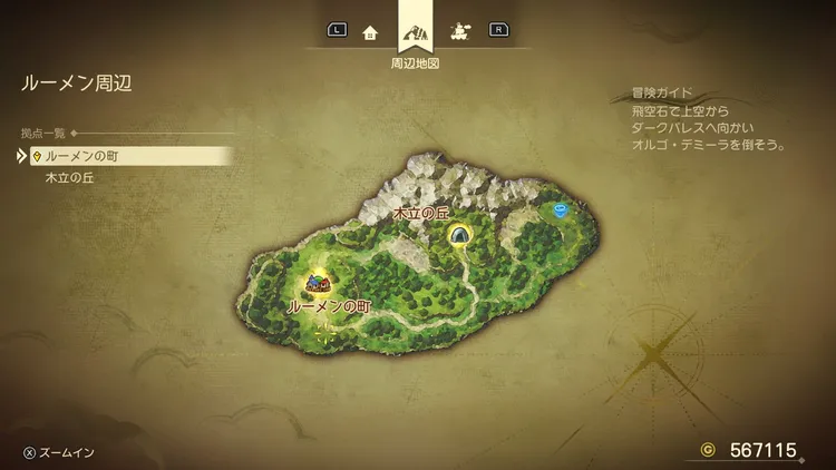 ドラクエ7R_ルーメン_フィールドマップ