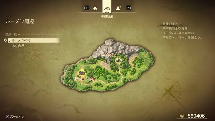 ドラクエ7R_ルーメン_フィールドマップ