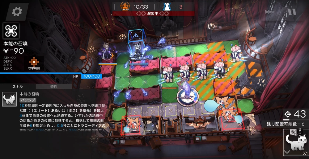 アークナイツ_撃破数10