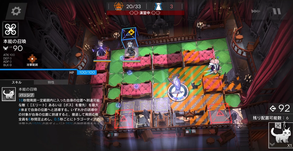 アークナイツ_夢に彷徨う執事