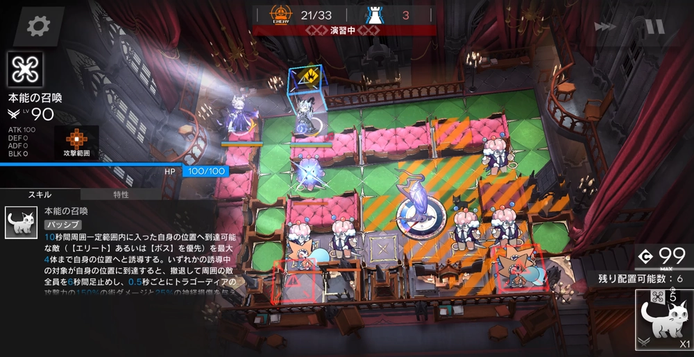 アークナイツ_撃破数21