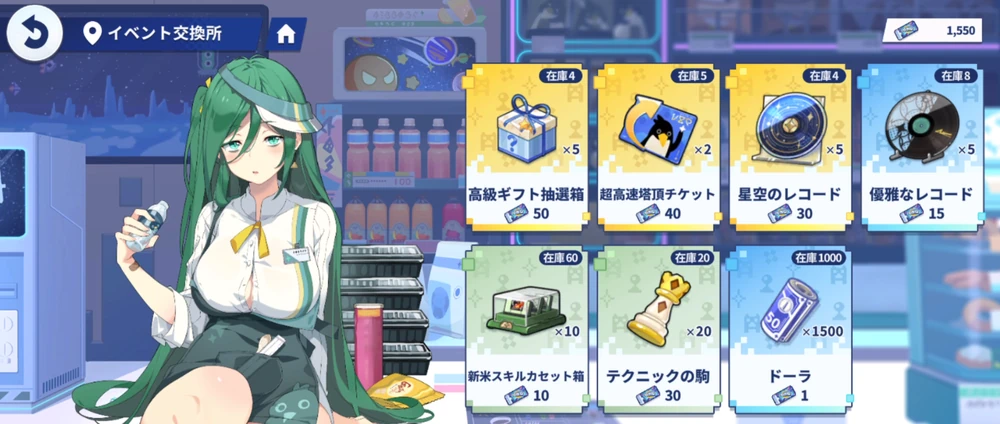 連合理事会トークンを入手_ミニゲーム「ブロックくずし」_ステラソラ