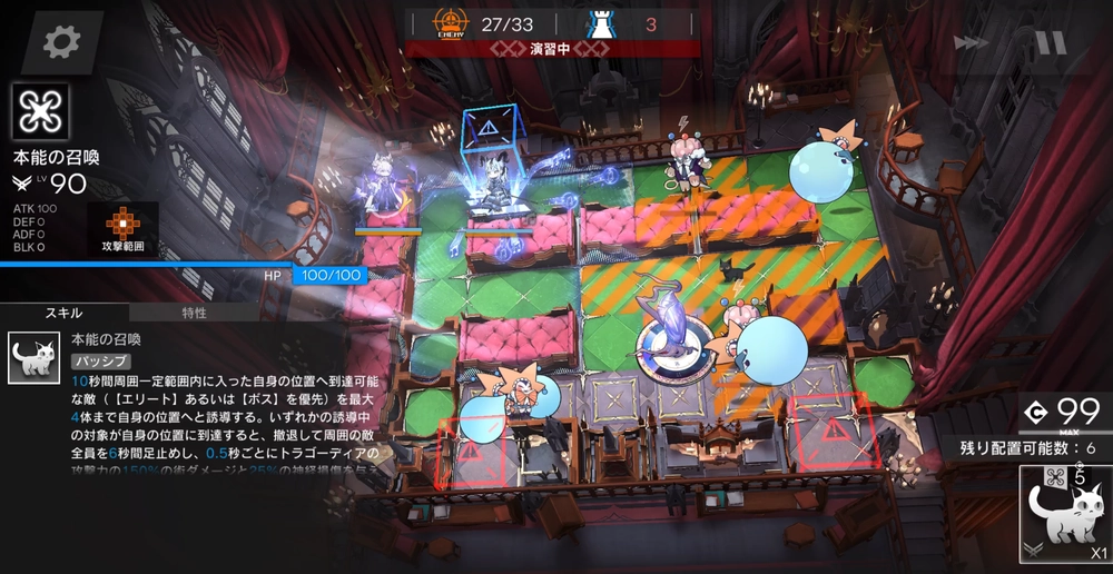 アークナイツ_撃破数27