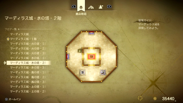 ドラクエ7R_マーディラス城(現代)_水の塔・2階_フロアマップ