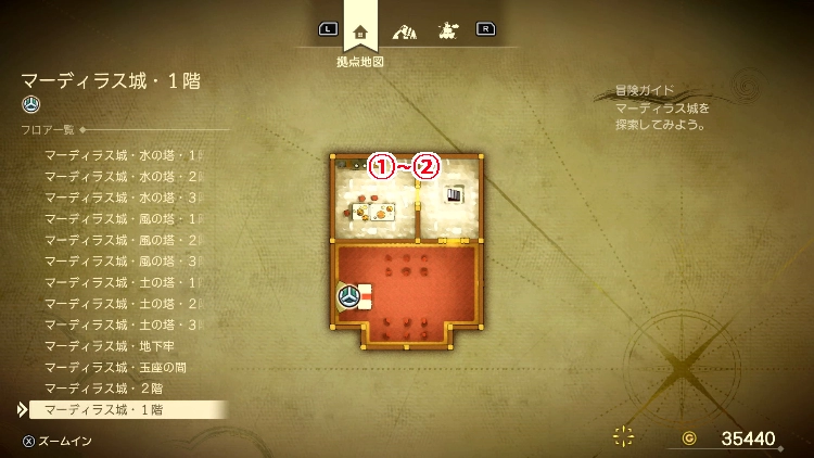 ドラクエ7R_マーディラス城(現代)_1階2_フロアマップ