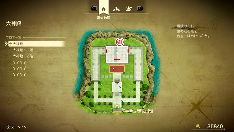 ドラクエ7R_大神殿(現代)_外観_フロアマップ