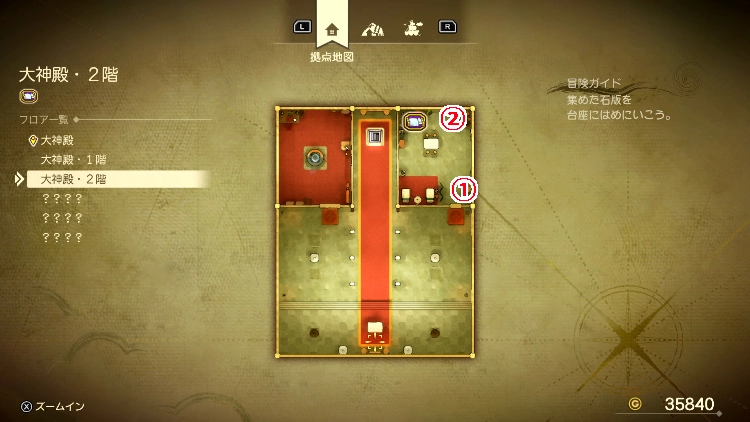 ドラクエ7R_大神殿(現代)_2階_フロアマップ