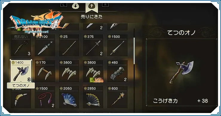 ドラクエ7リイマジンド_金策の効率的なやり方｜おすすめスポット_バナー