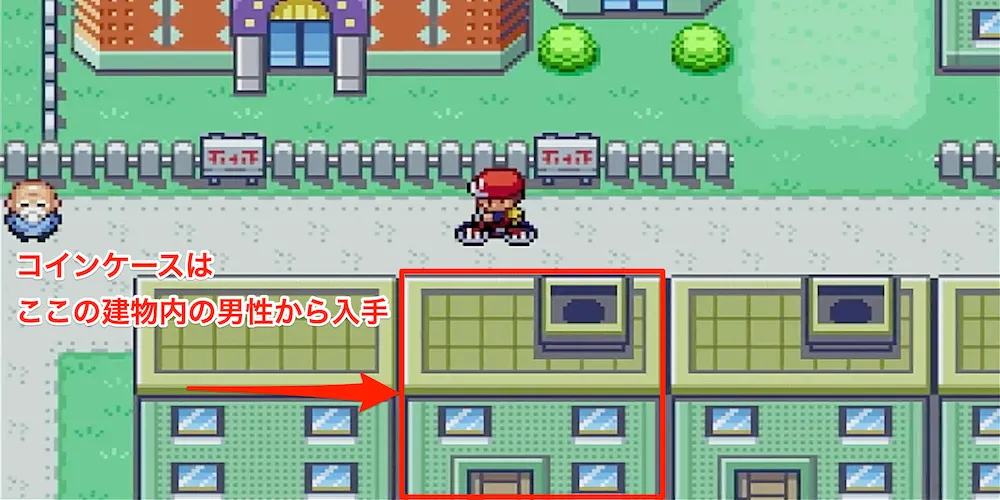 「コインケース」入手