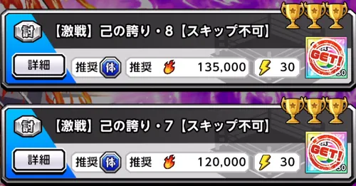 己の誇りクエスト_キン肉マン