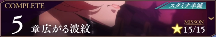 ロススト_メインストーリー5部5章