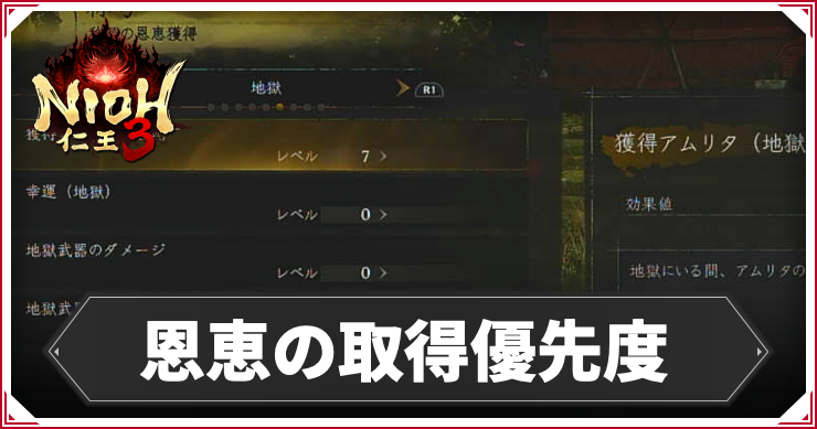 恩恵_アイキャッチ