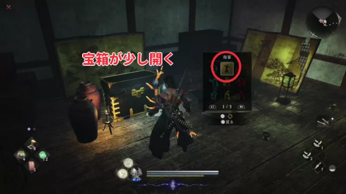 仁王3_ムジナ_指笛