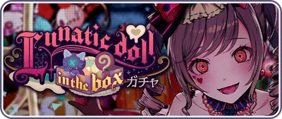 プロセカ_Lunatic doll in the box_バナー