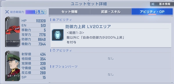 ジージェネ_タワーWEST10階_攻略-2