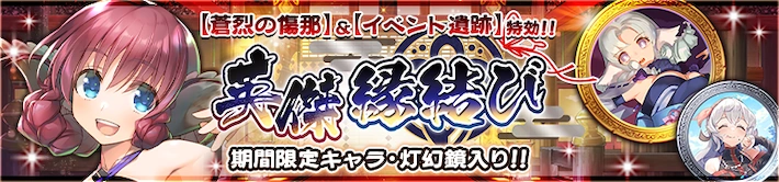 202621ノスリ英傑ガチャバナー_うたわれるものロストフラグ