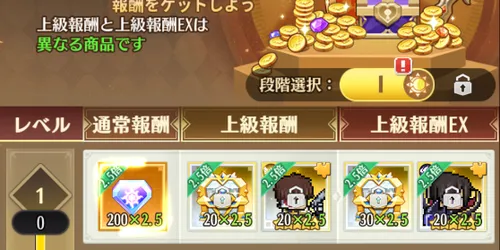 ドット勇者_コードギアス_イベントパス