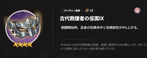 スターセイヴァー_1376