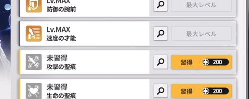 スターセイヴァー_448