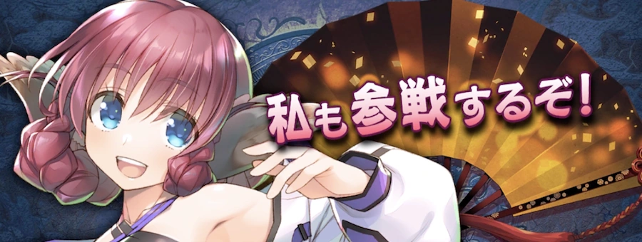 闘心ノスリ_バナー_うたわれるものロストフラグ