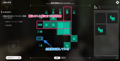 エンドフィールド_縦横の数を合わせよう