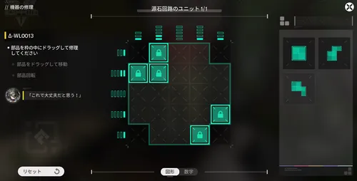 エンドフィールド_放置すると管理人がヒントをくれる