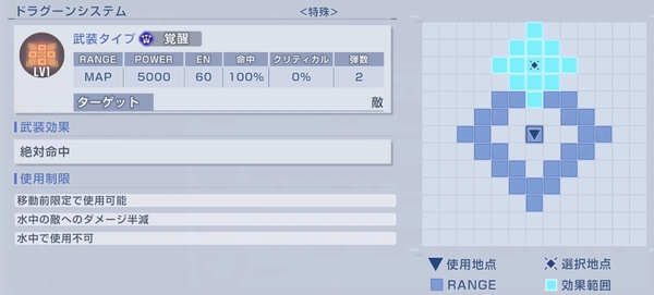 ジージェネ_SEED_X_ASTRAY_レアボス攻略-4