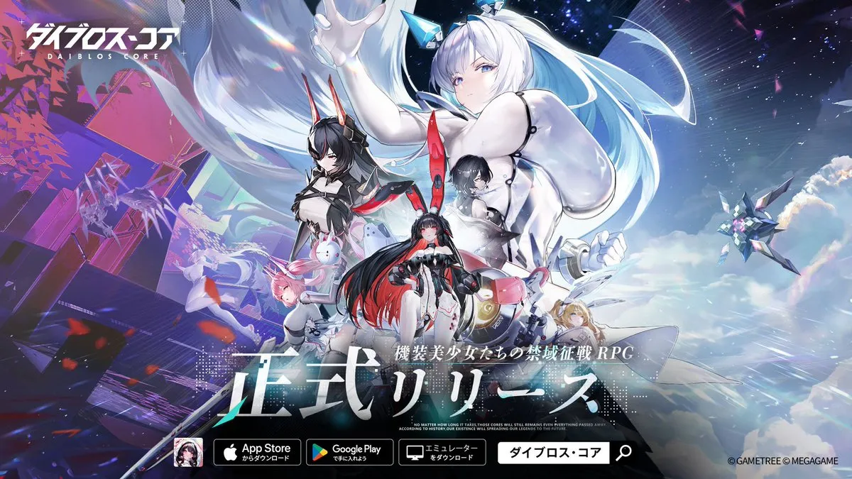 ダイブロス・コア0_r