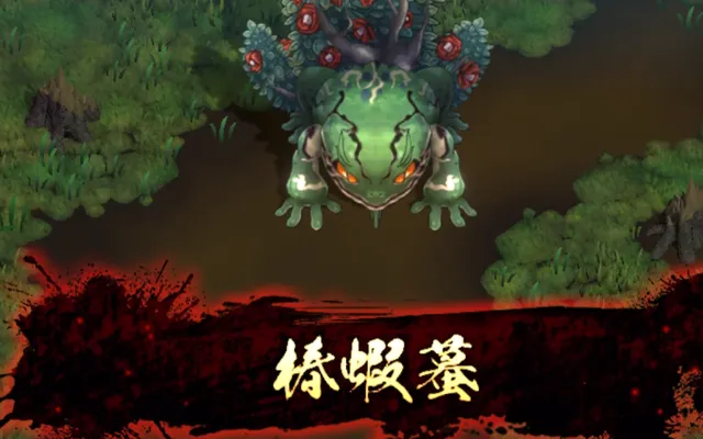 サクナヒヌカ_ボス