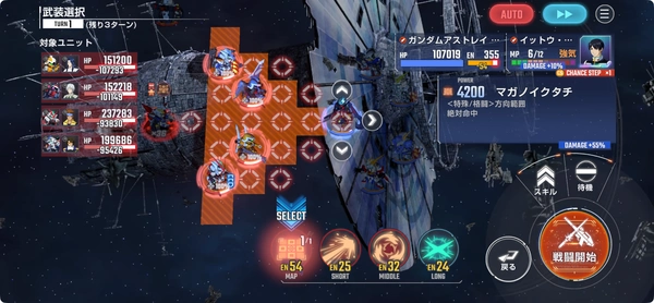 ジージェネ_SEED_X_ASTRAY_レアボス攻略-5